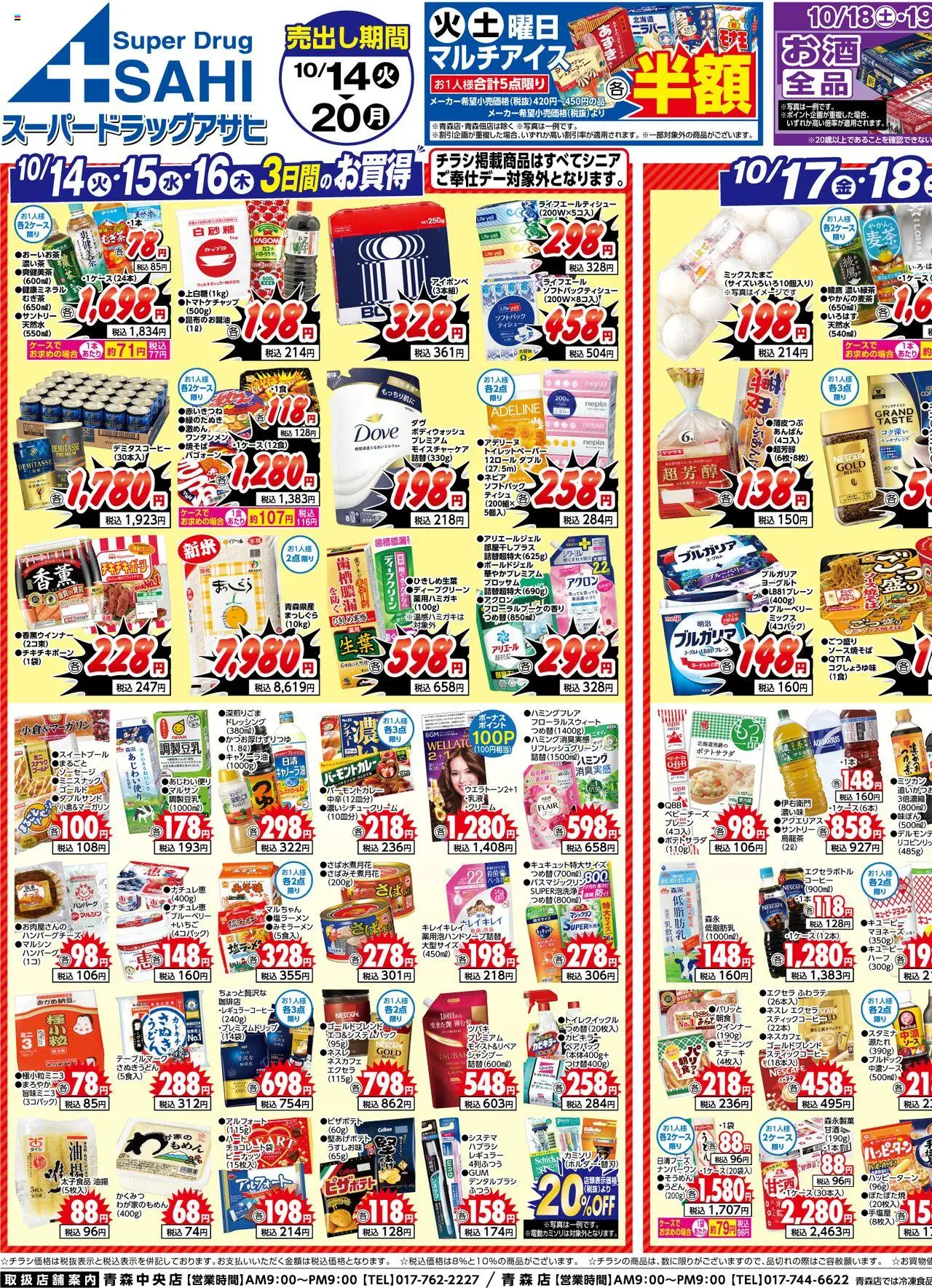 {H1} | ページ: 1 | 製品: ヨーグルト, マヨネーズ, ソーセージ, ブルーベリー