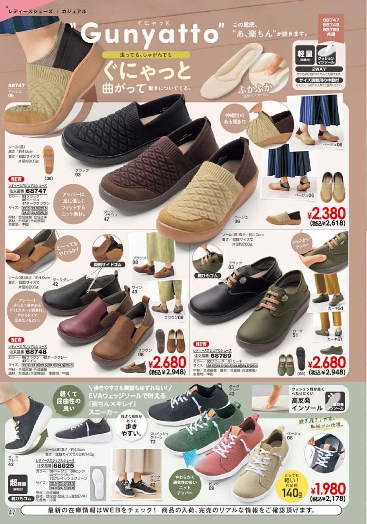 {H1} | ページ: 48 | 製品: クッション, スニーカー, インソール