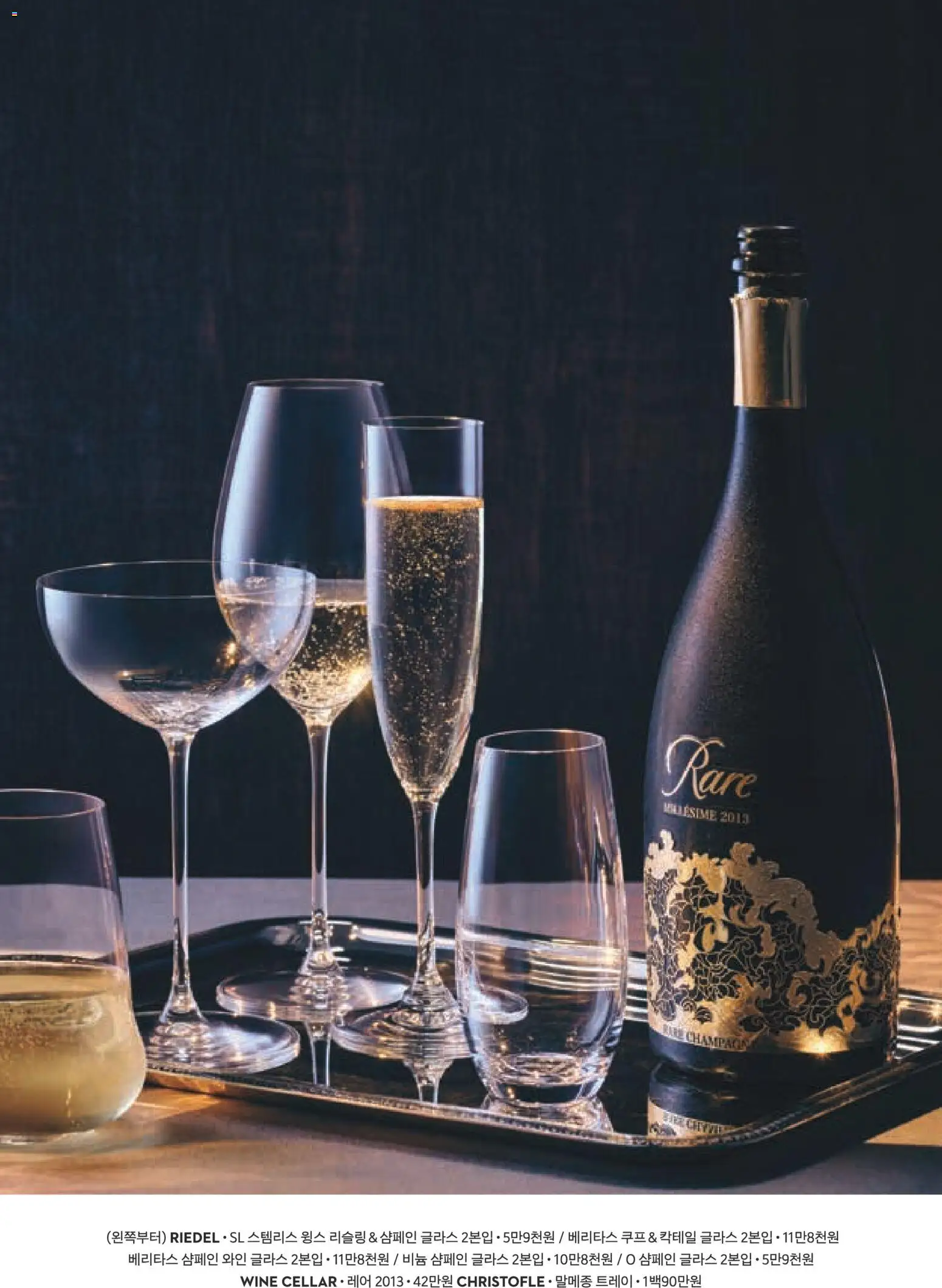  | 페이지: 58 | 상품: 와인