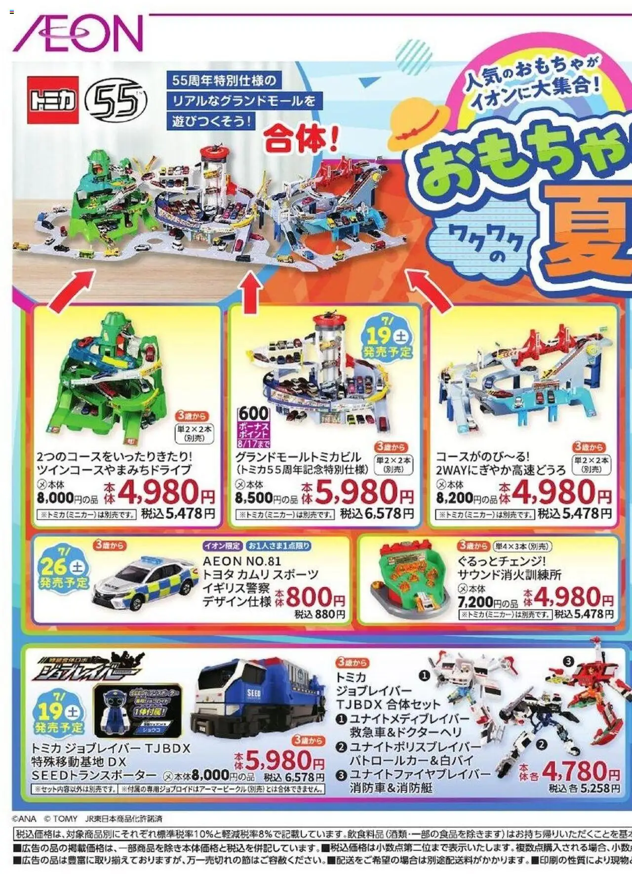  | ページ: 1 | 製品: おもちゃ
