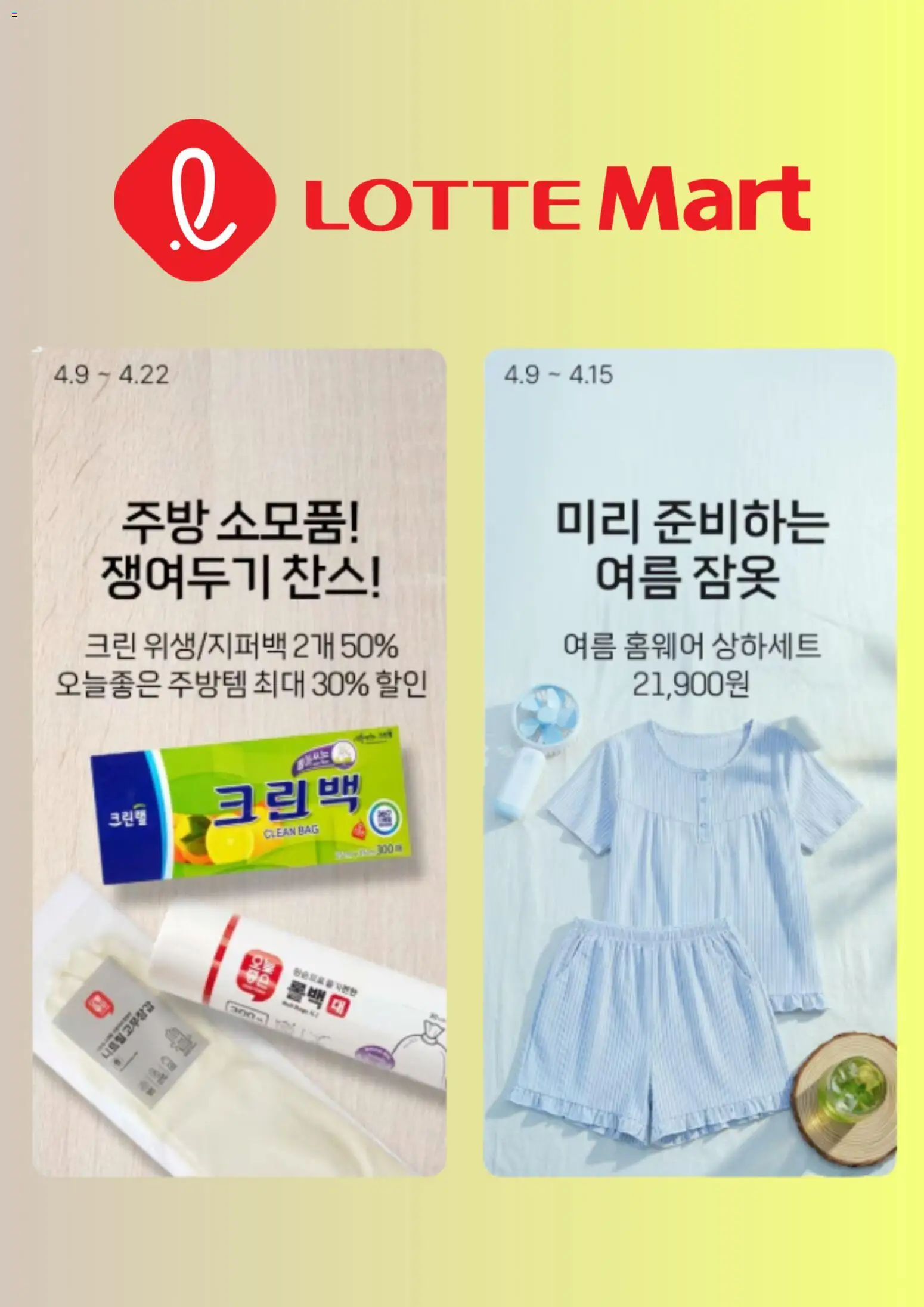  | 페이지: 5 | 상품: 잠옷