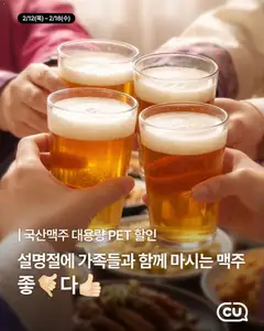  | 페이지: 5 | 상품: 맥주