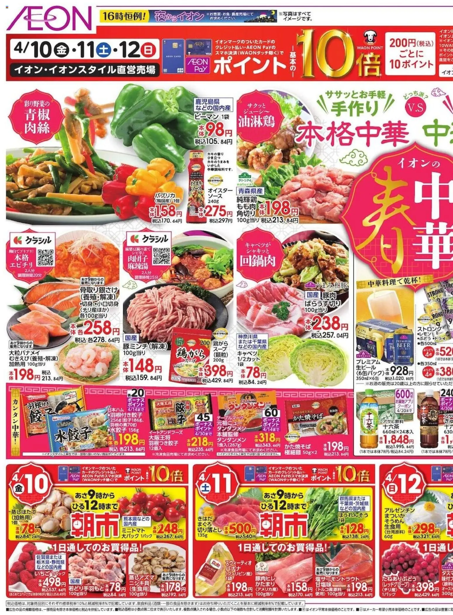 {H1} | ページ: 1 | 製品: 豚肉, キャベツ, ピーマン