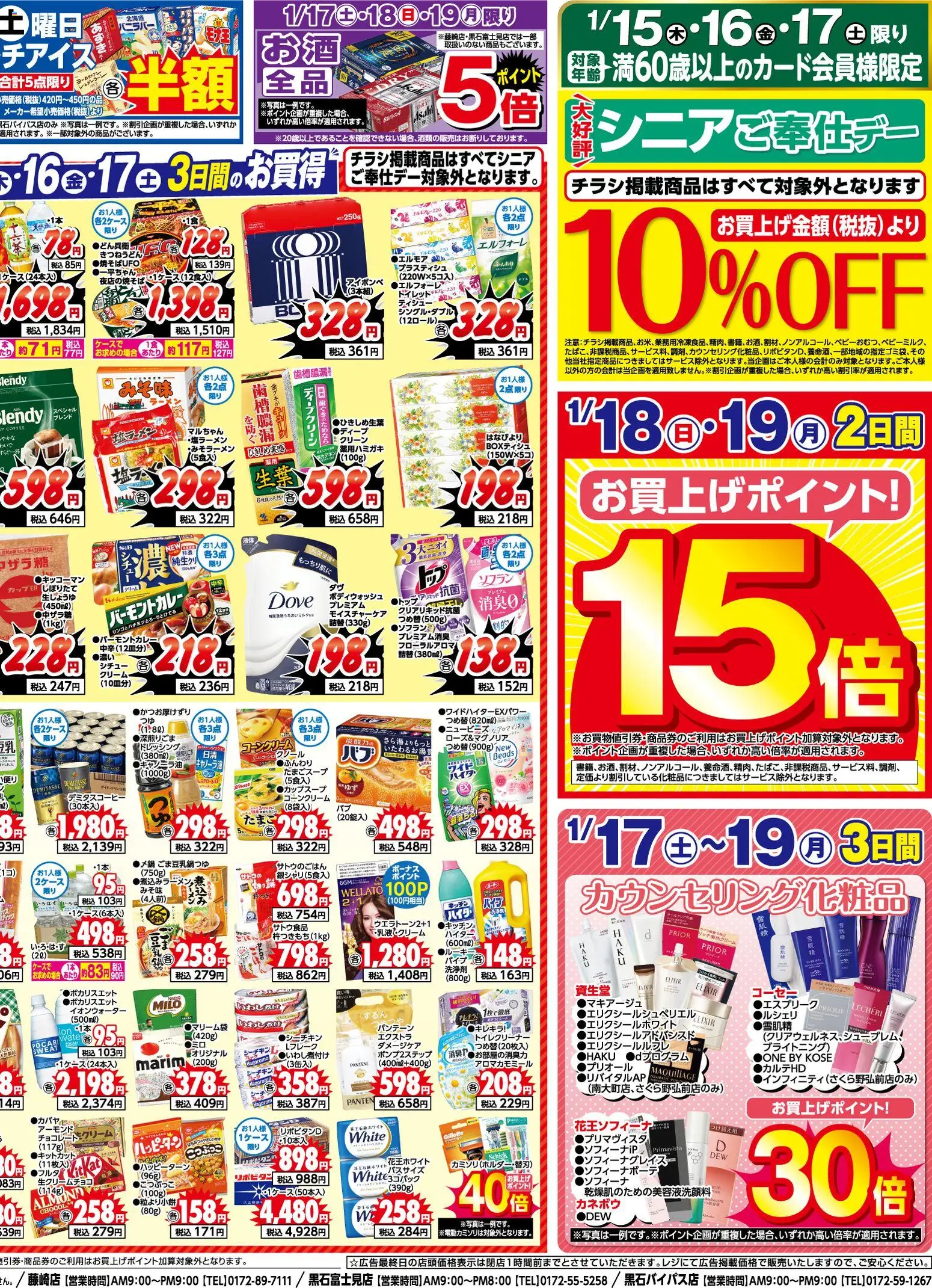 {H1} | ページ: 2 | 製品: クリーム