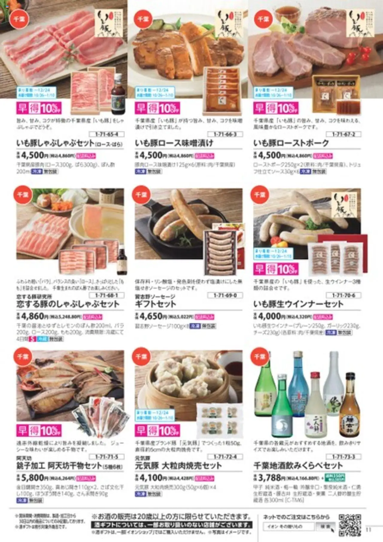 {H1} | ページ: 11