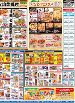  | ページ: 4 | 製品: おにぎり, ピザ