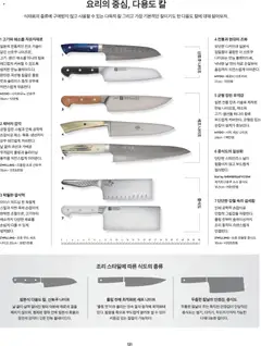  | 페이지: 115 | 상품: 생선