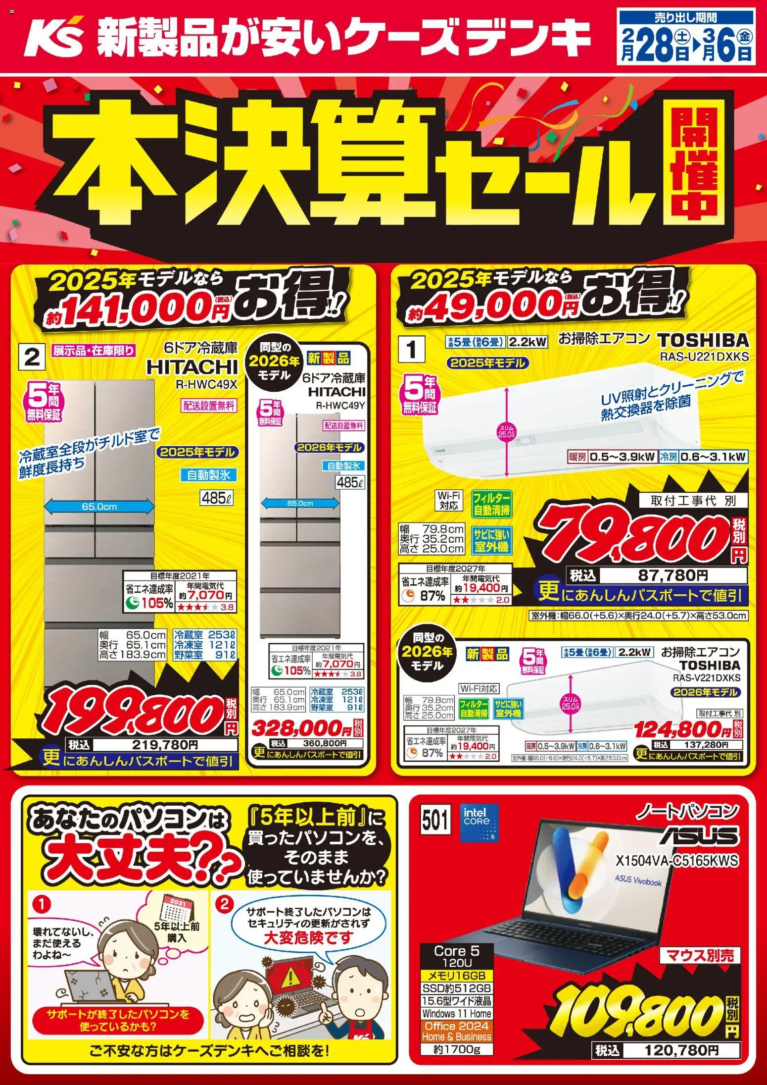 {H1} | ページ: 1 | 製品: ノートパソコン