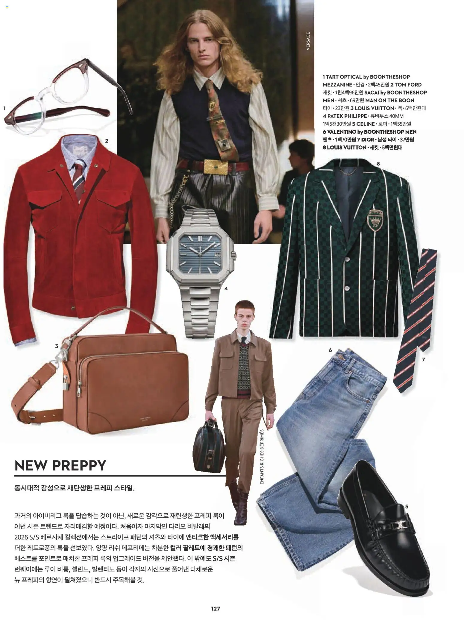  | 페이지: 103 | 상품: 셔츠, 안경