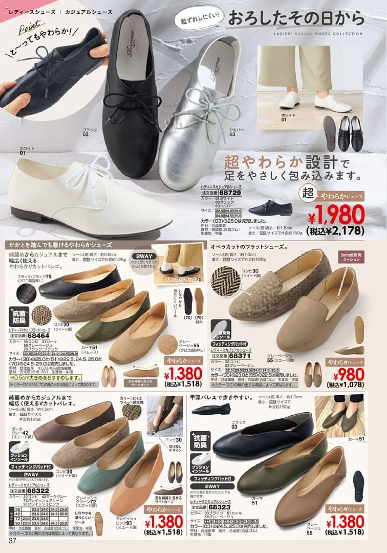 | ページ: 38 | 製品: クッション