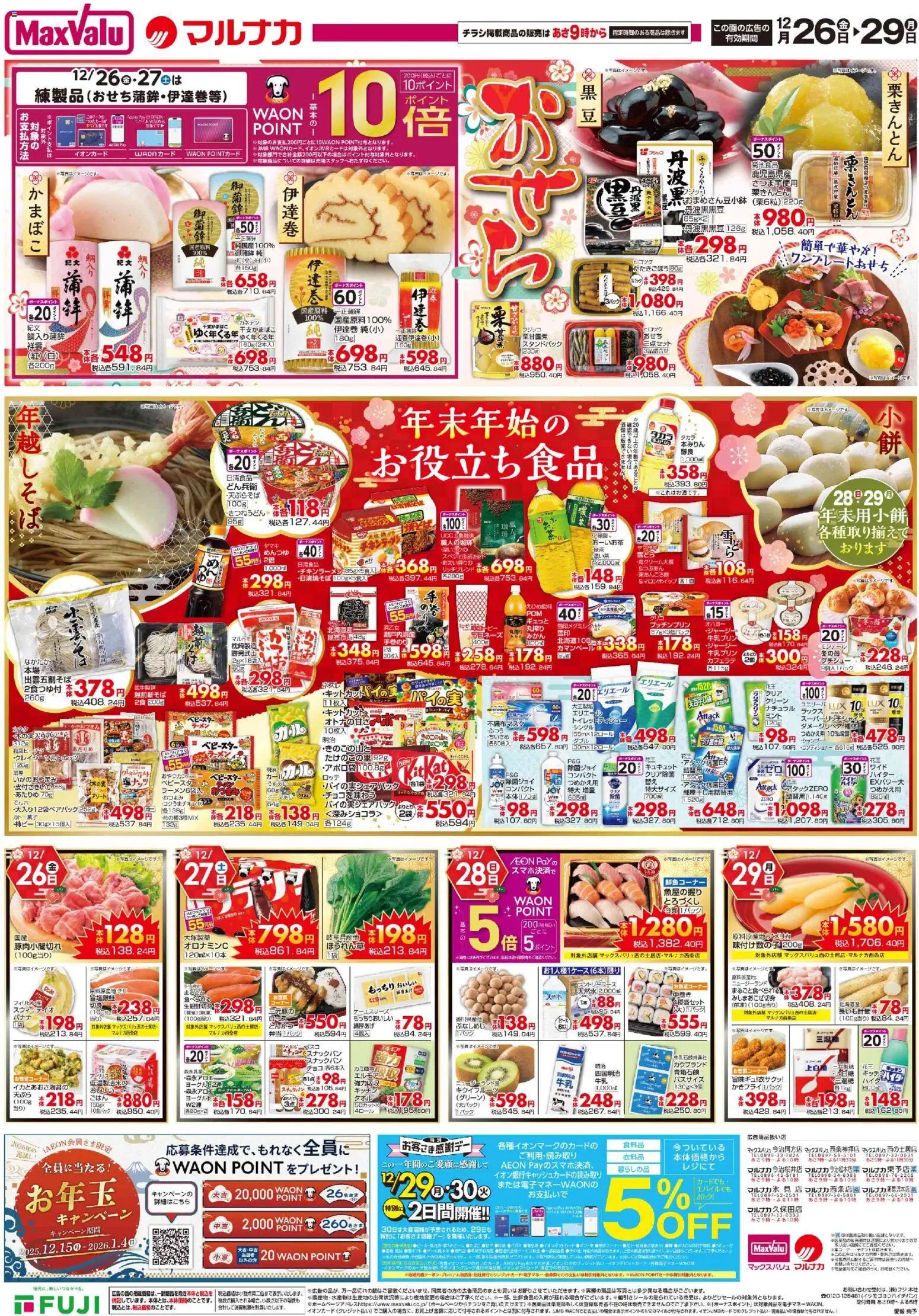 {H1} | ページ: 3 | 製品: ラーメン, マヨネーズ, キウイフルーツ