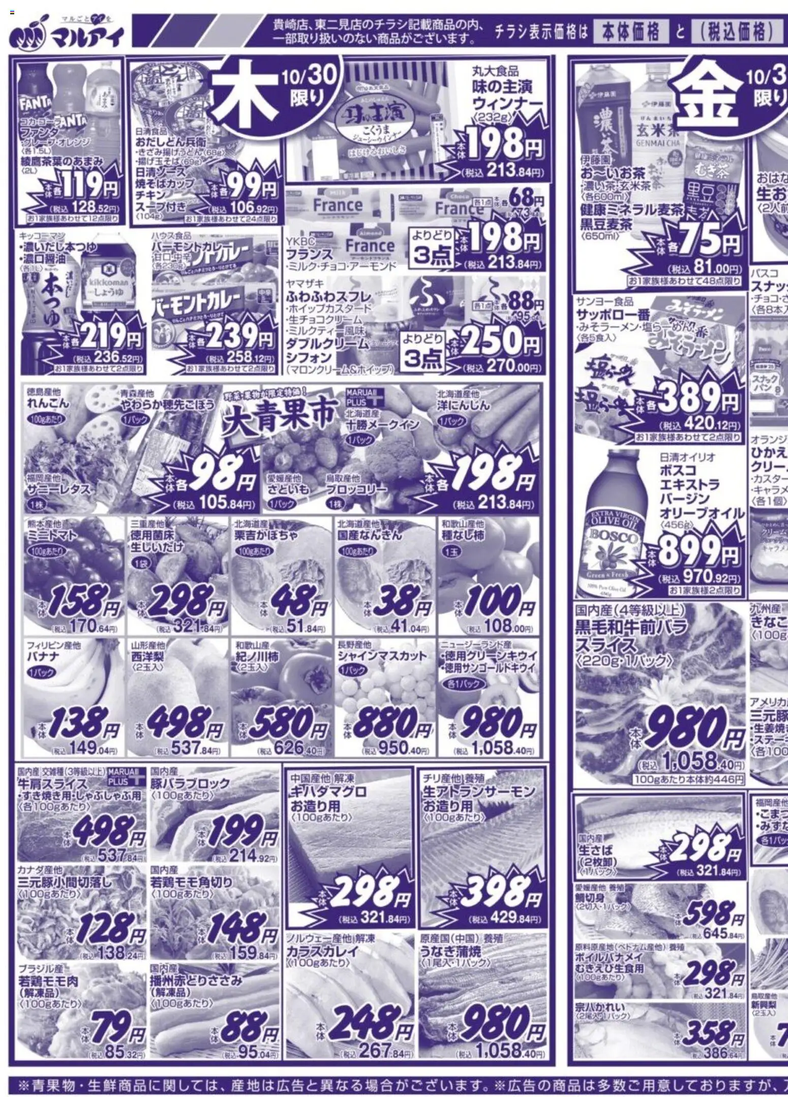 {H1} | ページ: 3 | 製品: パン, クリーム, ブロッコリー