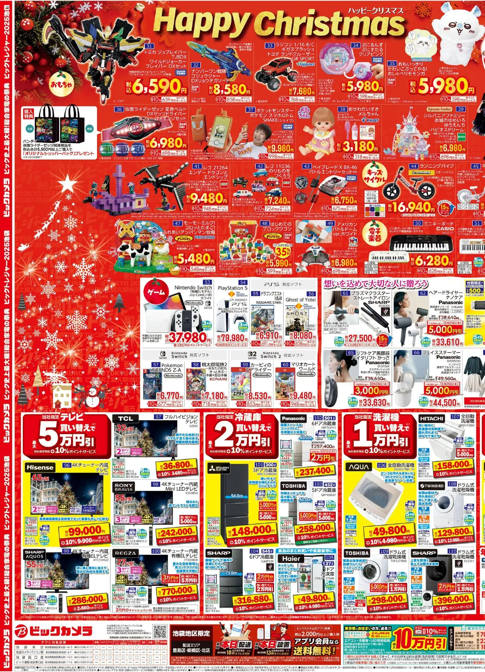 {H1} | ページ: 3 | 製品: おもちゃ, 全自動洗濯機