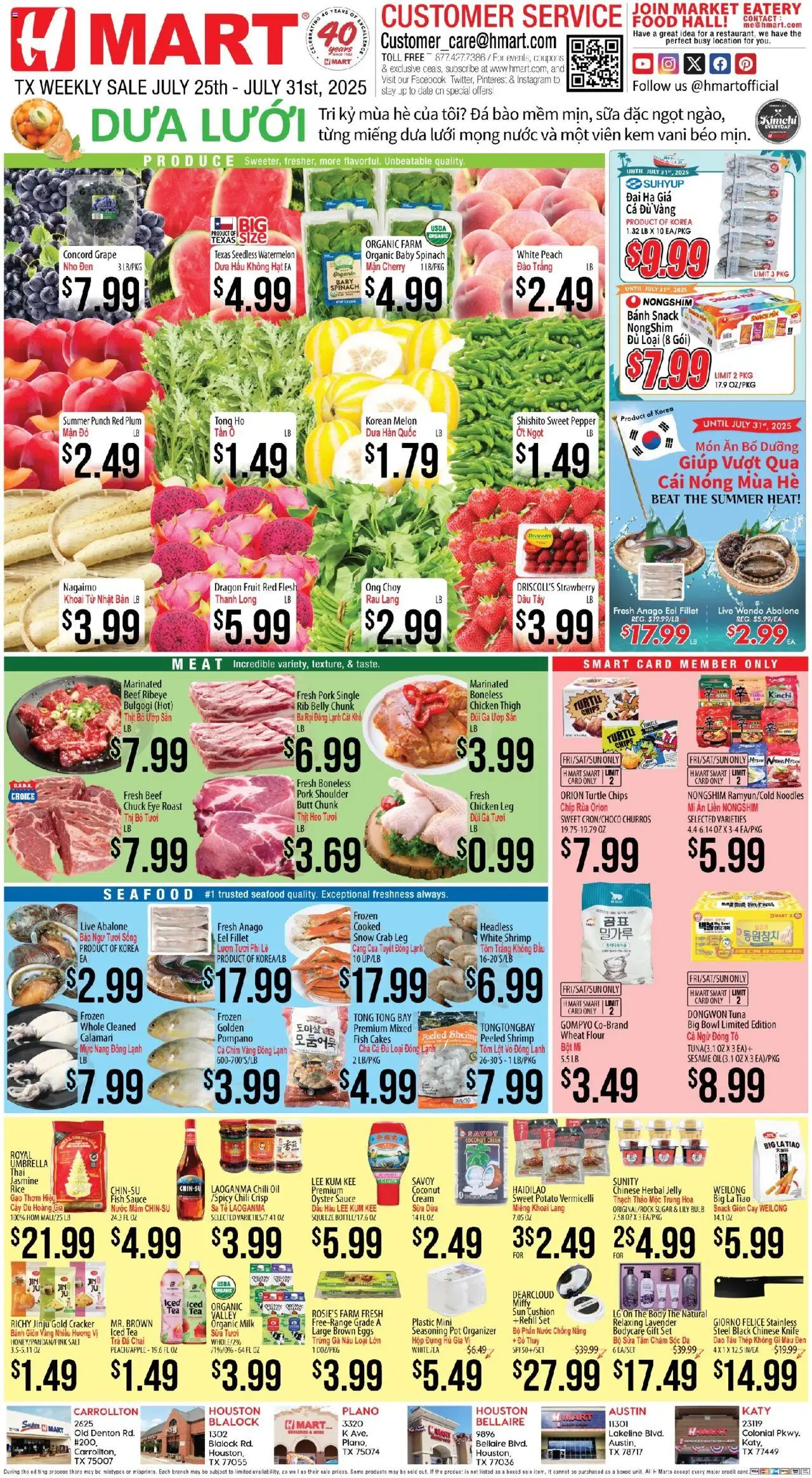 Hmart VIETNAMESE - Texas - Austin - valid from 25.07.2025 | Page: 1 | Products: Salt, Sugar, Peach, Umbrella