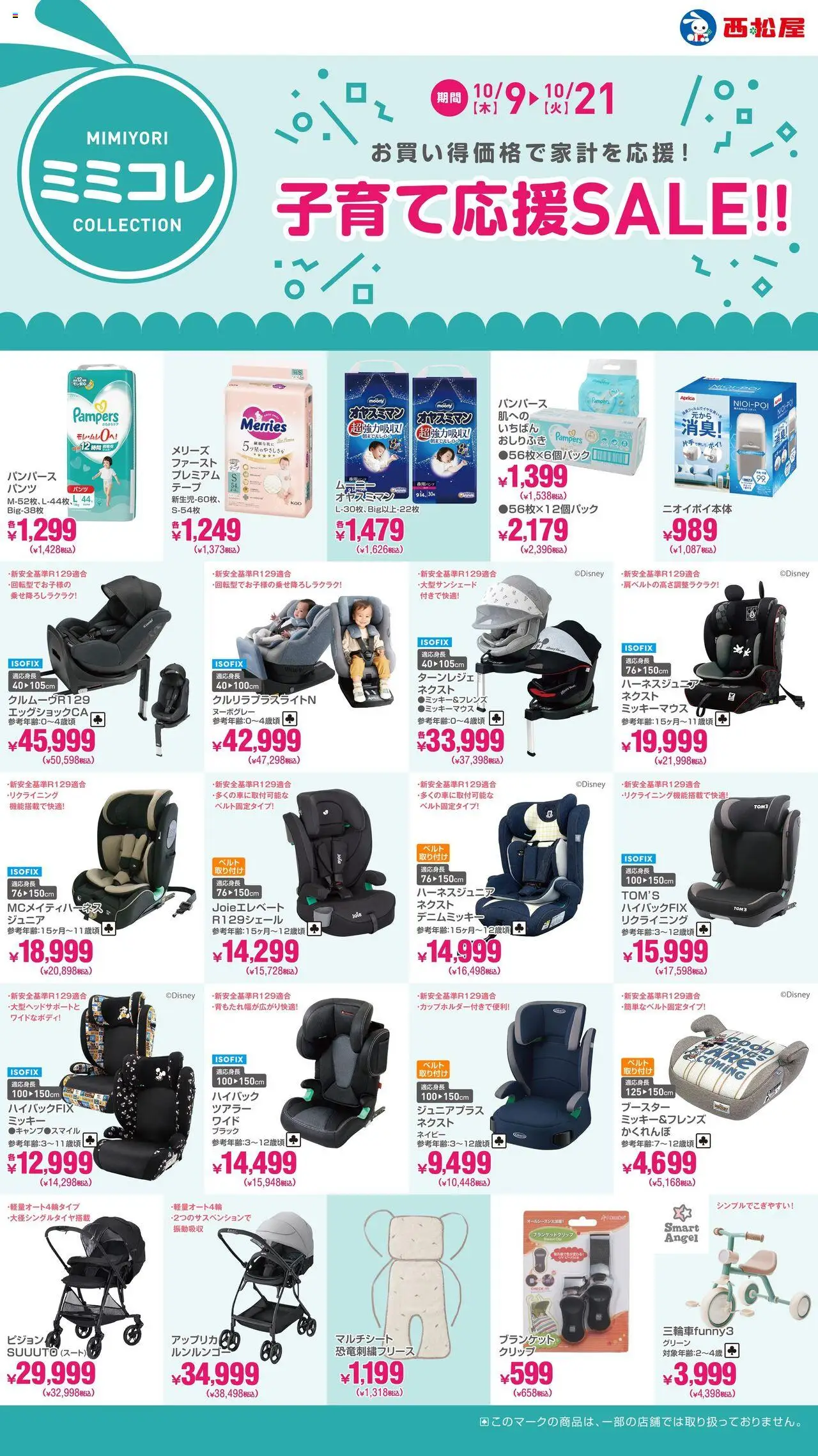 {H1} | ページ: 1 | 製品: おしりふき