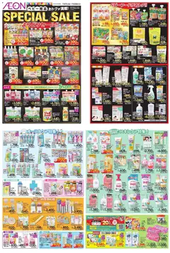 07.11.2025から有効なオファーを含む イオン - 今月のBEST BUY | ページ: 2 | 製品: ステンレスボトル, コンディショナー, おしゃぶり, おしりふき