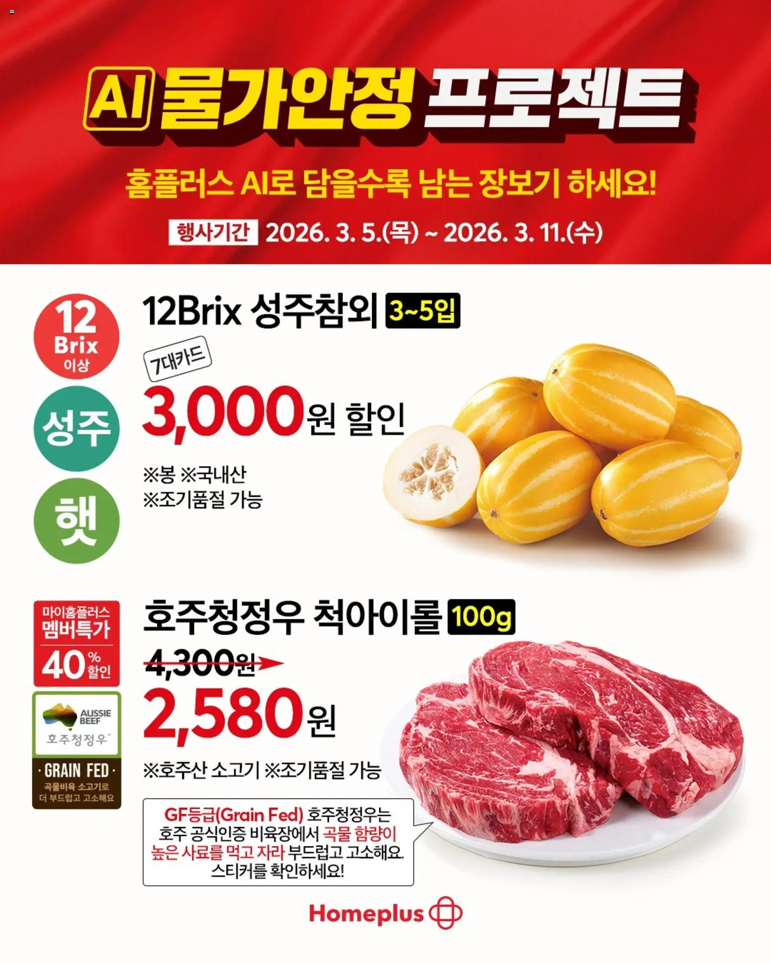  | 페이지: 2 | 상품: 소고기