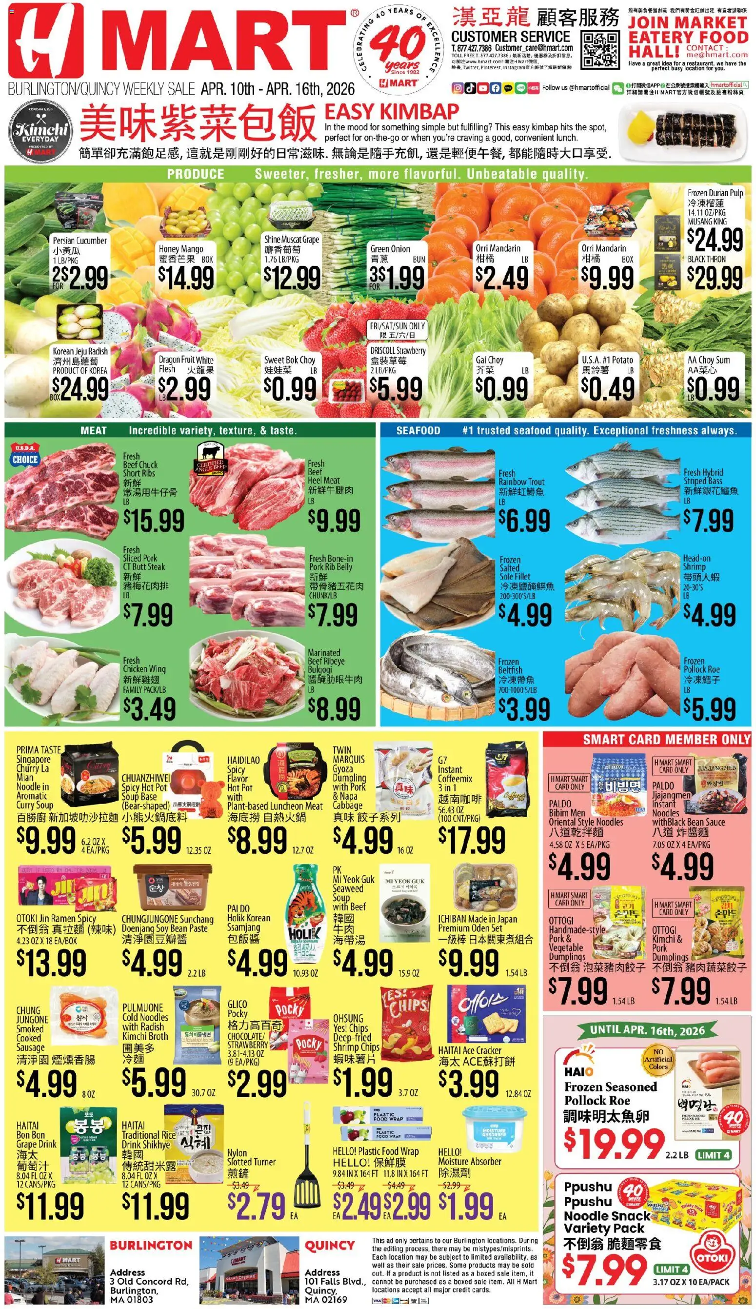Hmart CHINESE - Massachusetts - valid from 10.04.2026 | Page: 1 | Products: Rice, Beef, Chips, Mango