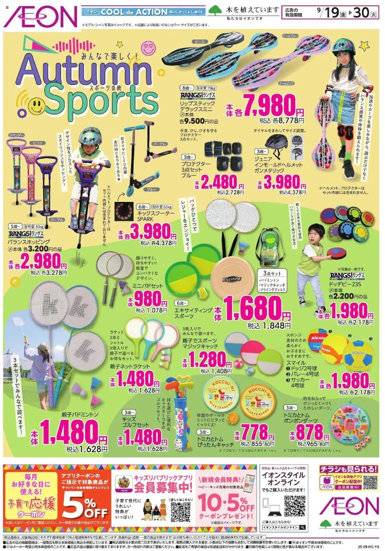  | ページ: 1 | 製品: プロテクター, ラケット