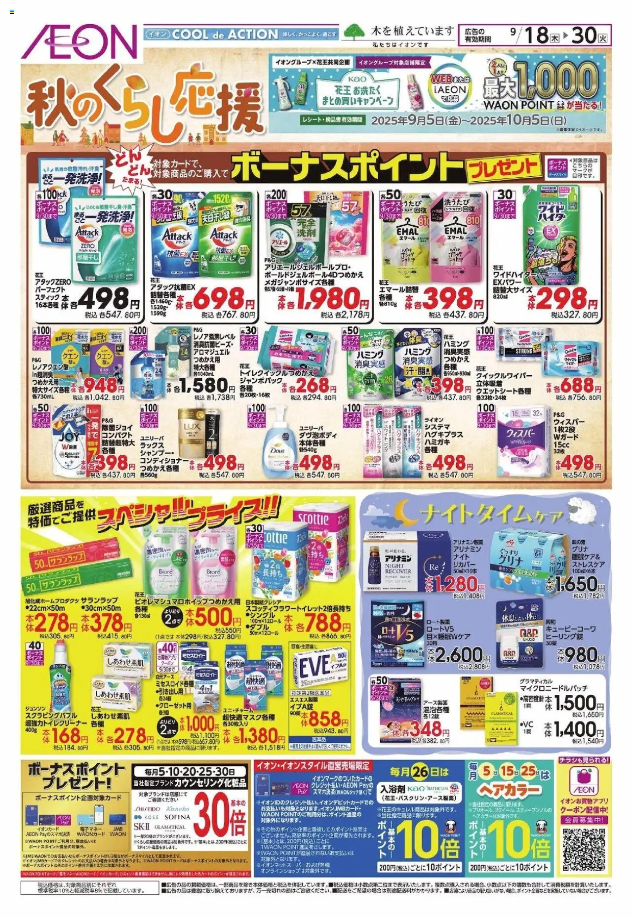  | ページ: 1 | 製品: ヘアカラー, ホワイトニング