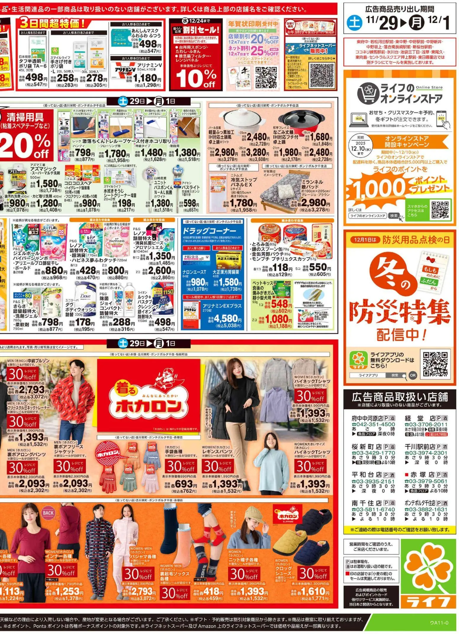 {H1} | ページ: 4 | 製品: ジャケット, 水