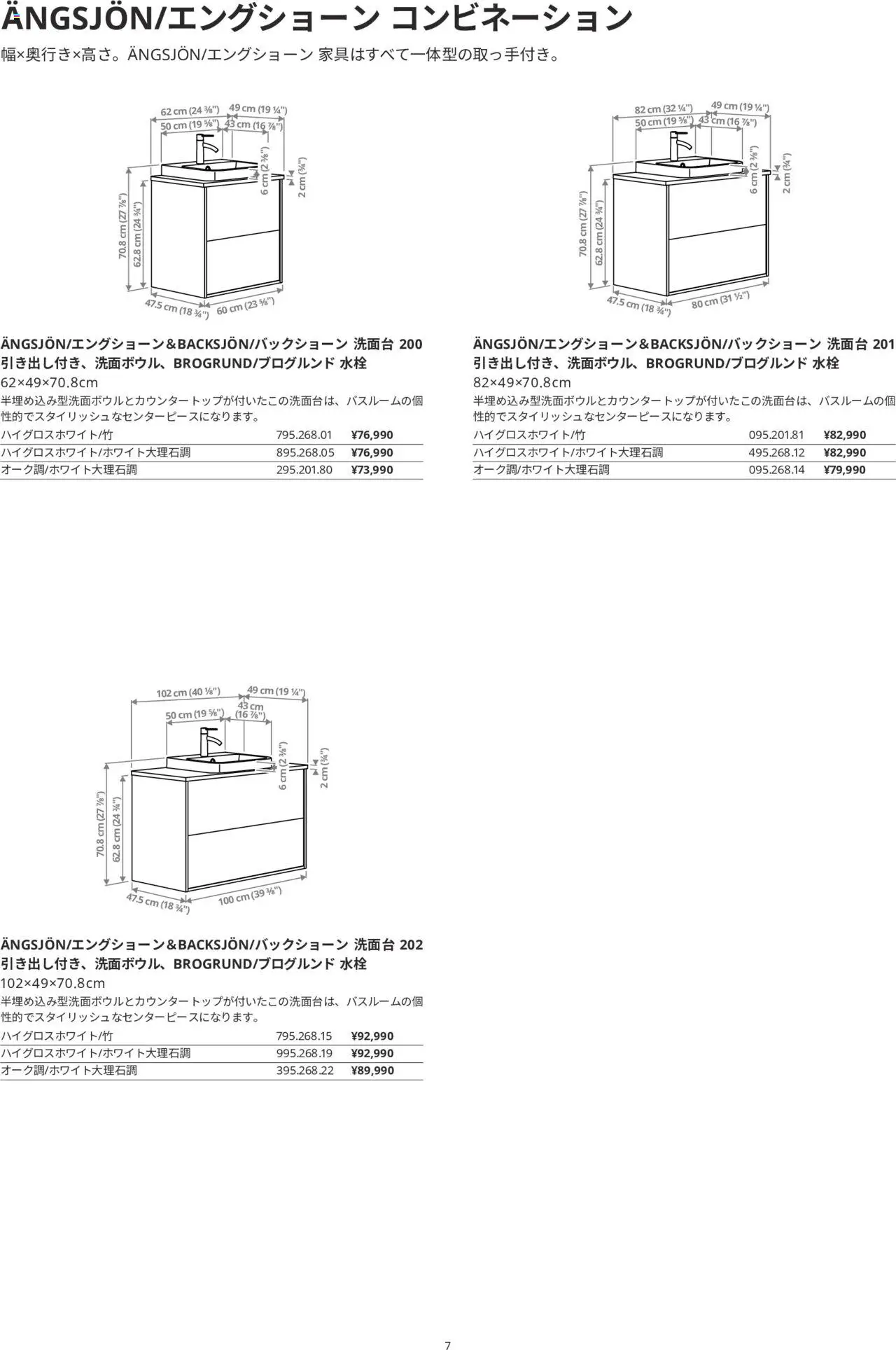  | ページ: 7 | 製品: 洗面台