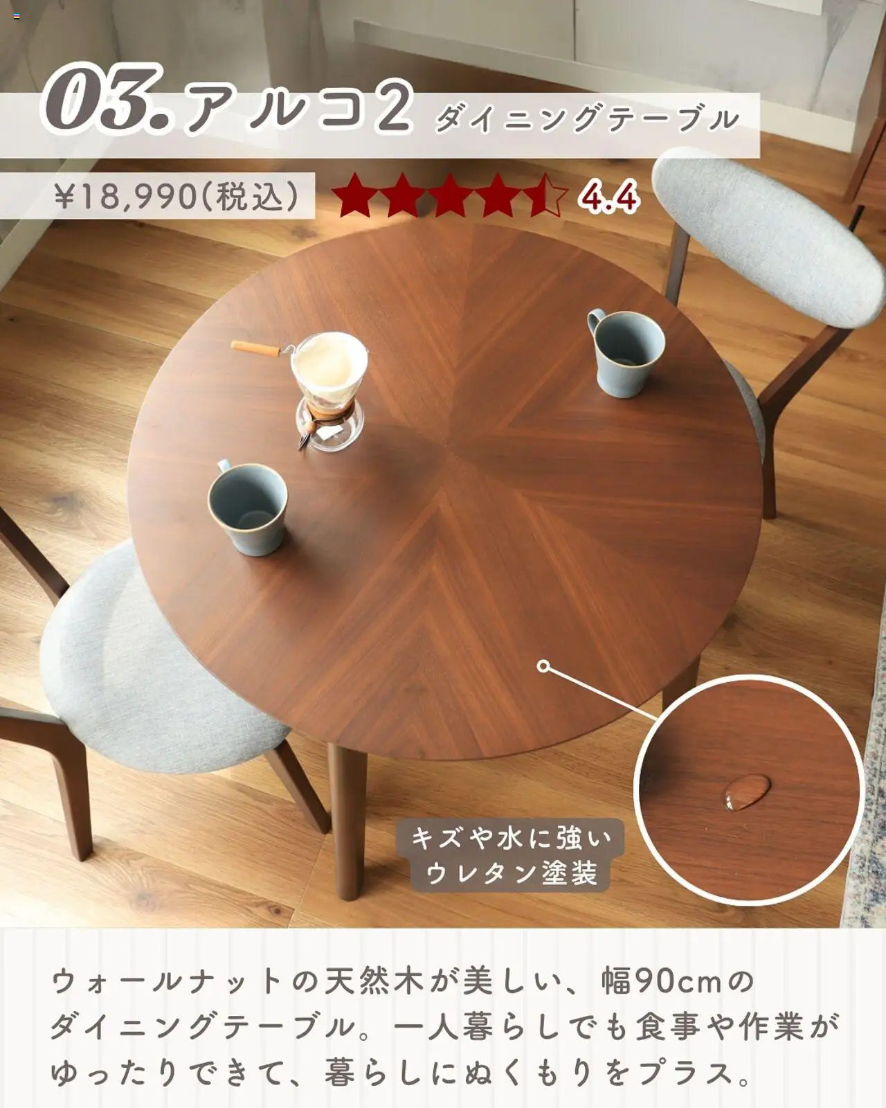 {H1} | ページ: 5 | 製品: ダイニングテーブル