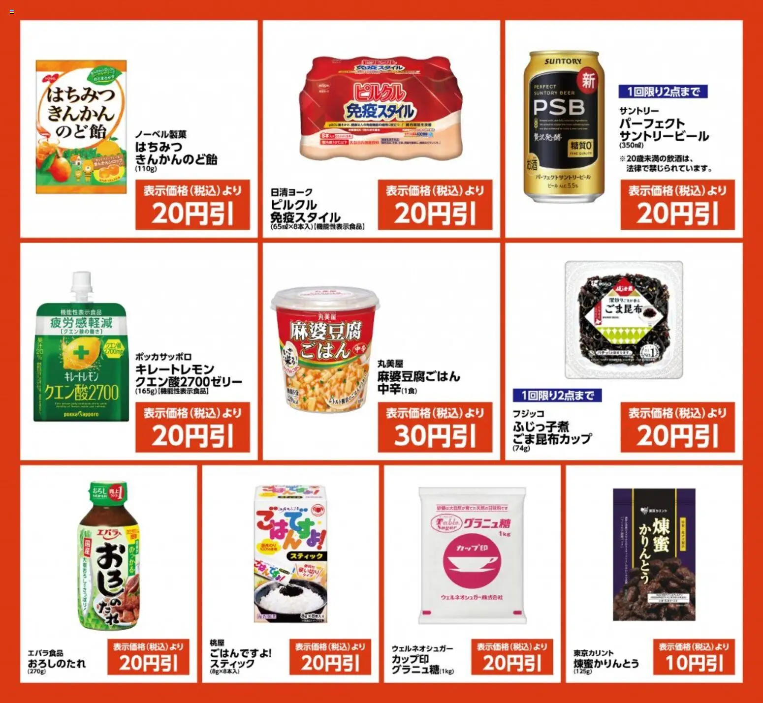 {H1} | ページ: 3 | 製品: ビール