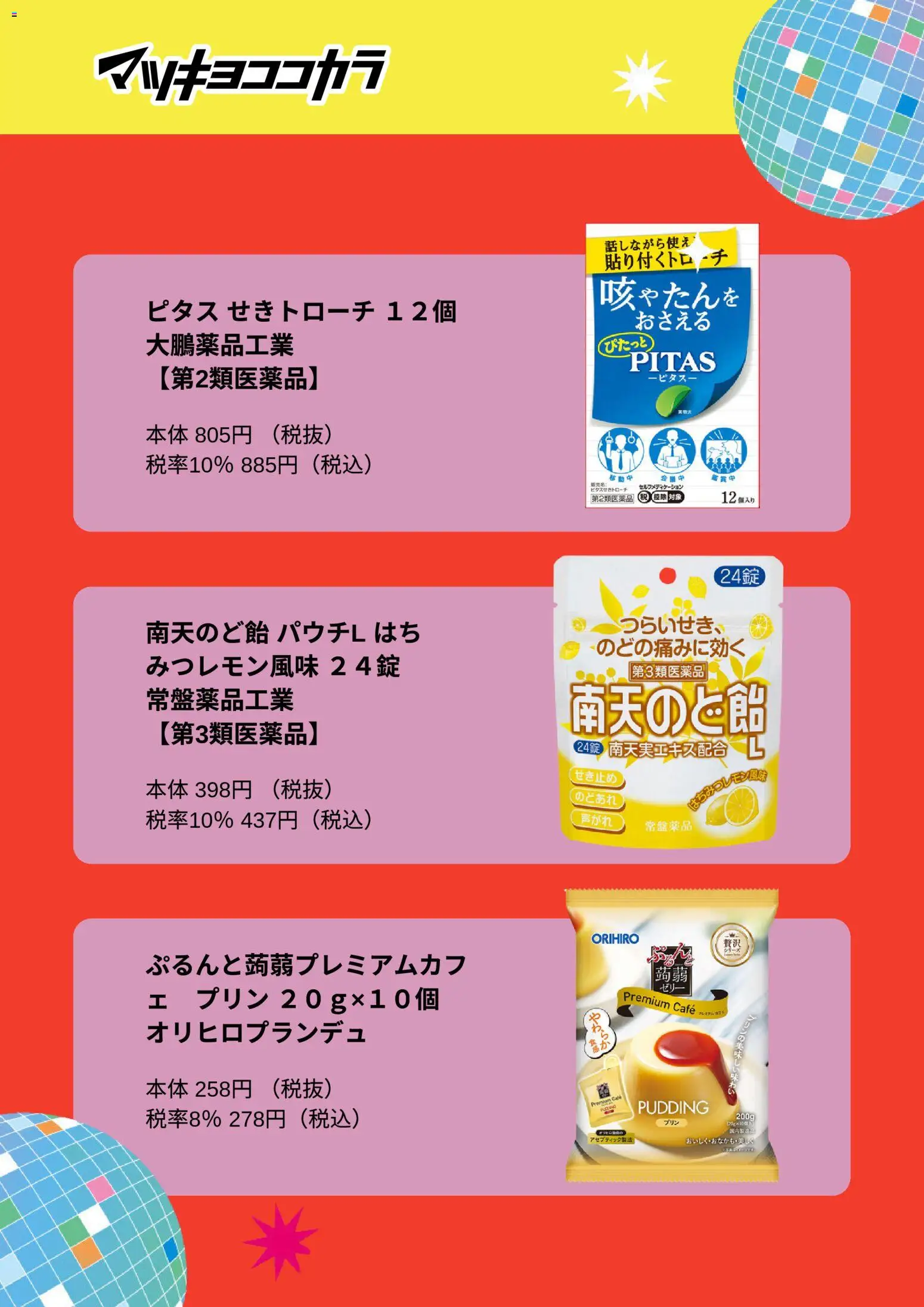 {H1} | ページ: 10