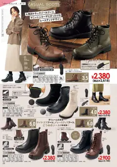 01.10.2025から有効なオファーを含む ヒラキ - Exciting Price 3712 | ページ: 30 | 製品: スカート, クッション, ブーツ, インソール