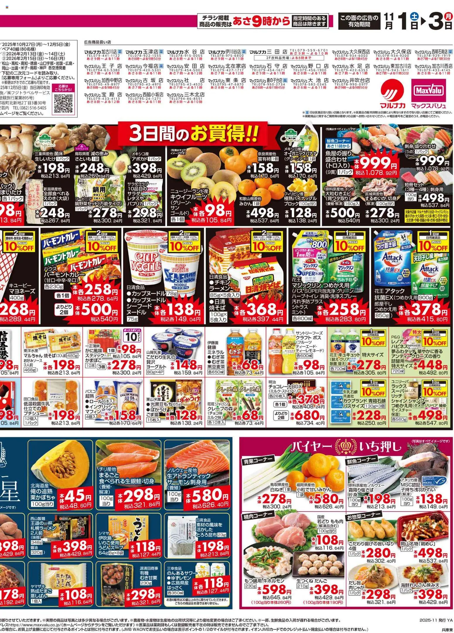 {H1} | ページ: 2 | 製品: シャンプー, ヨーグルト, 刺身, キウイフルーツ