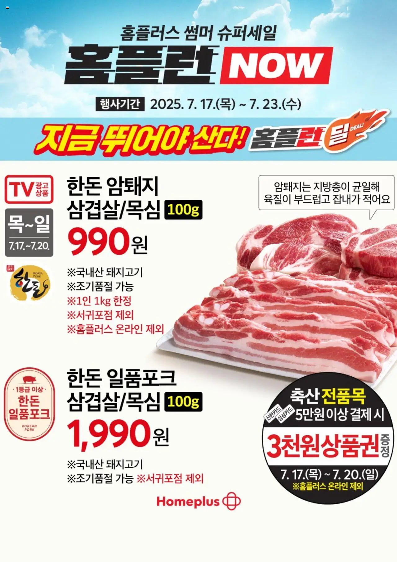  | 페이지: 1 | 상품: 돼지고기