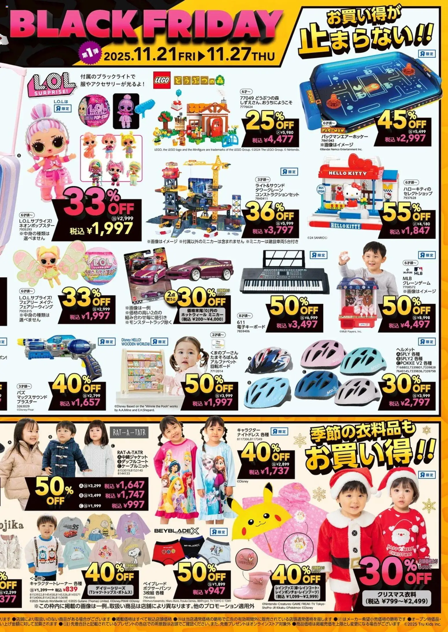 {H1} | ページ: 4 | 製品: 電子キーボード, ヘルメット