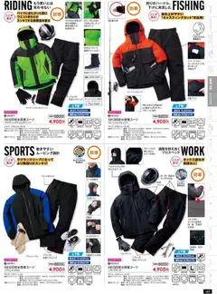 01.09.2025から有効なオファーを含む ワークマン - 秋冬チラシ | ページ: 53 | 製品: スマートフォン