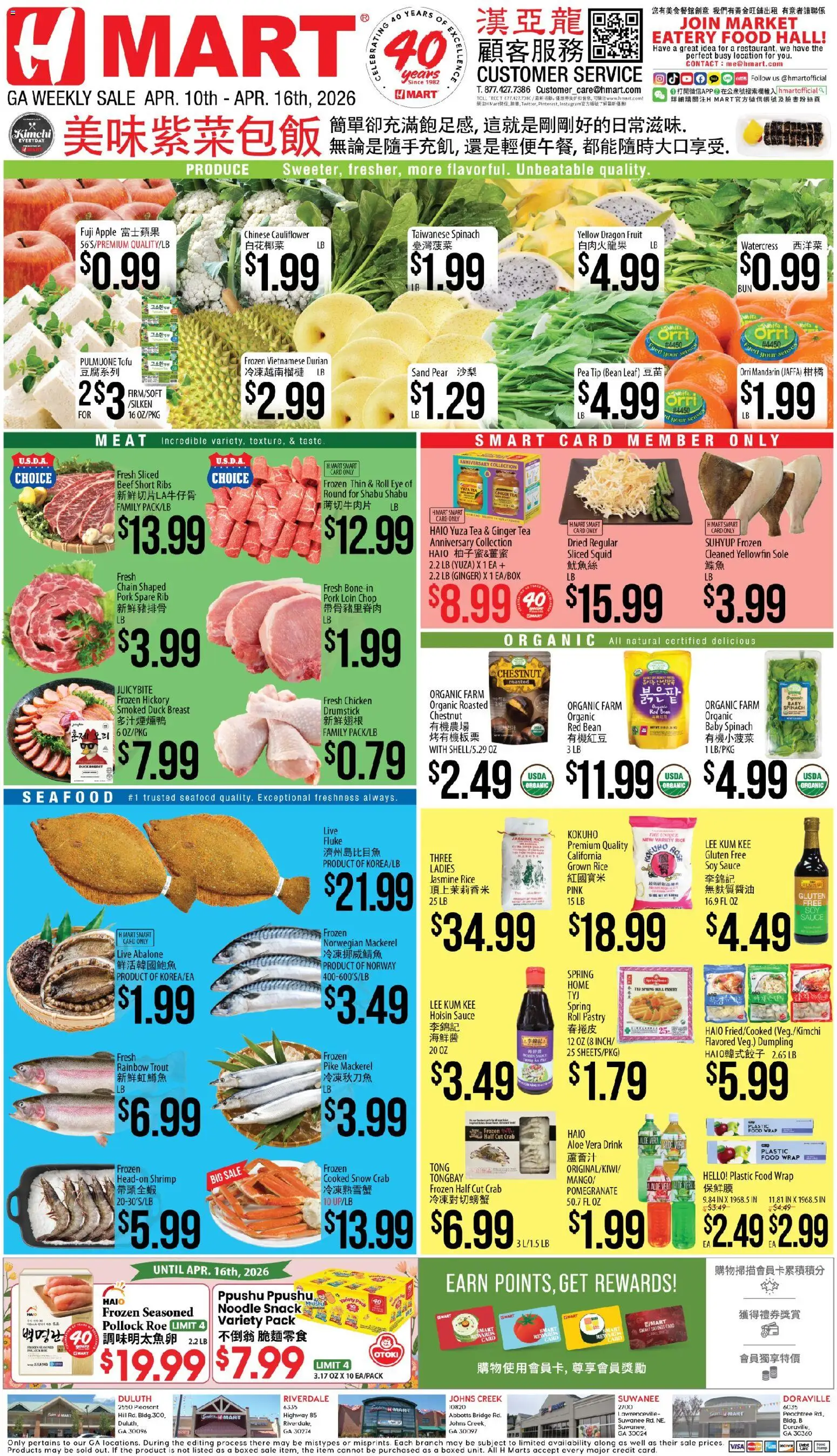 Hmart CHINESE - Georgia - valid from 10.04.2026 | Page: 1 | Products: Ginger, Rice, Pea, Pear