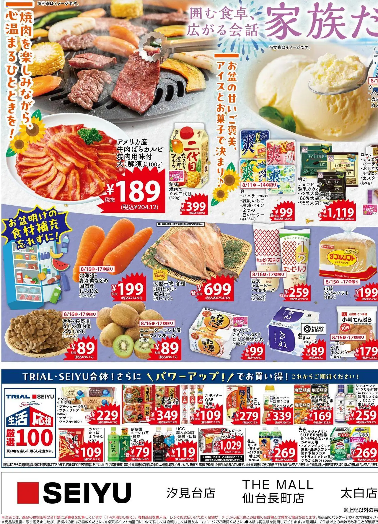  | ページ: 3 | 製品: チョコレート