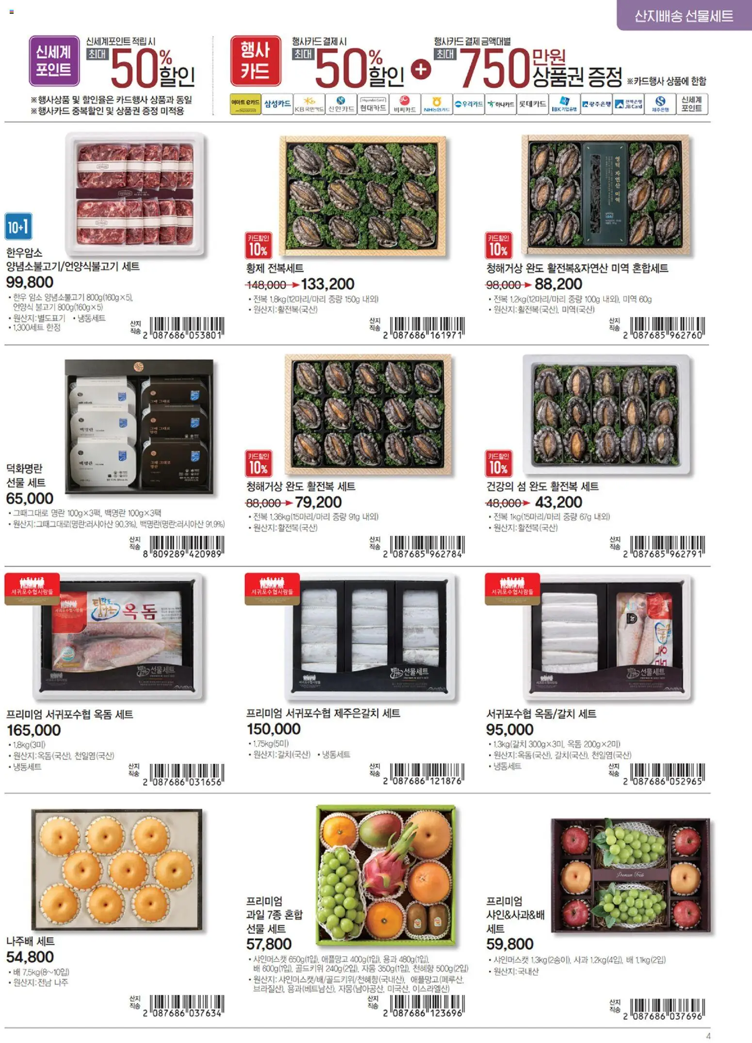  | 페이지: 5 | 상품: 사과, 과일, 배