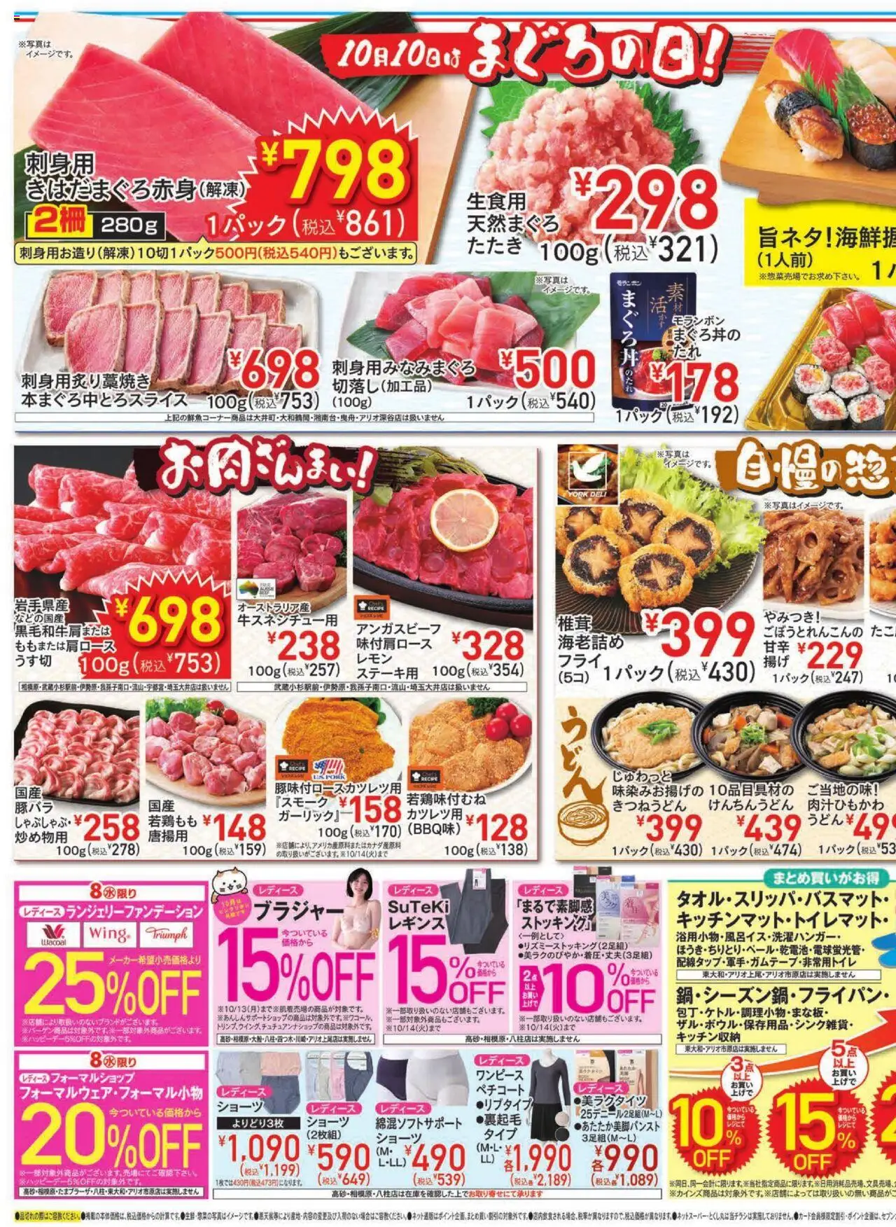 {H1} | ページ: 3 | 製品: ショーツ, ブラジャー, レギンス, ペチコート