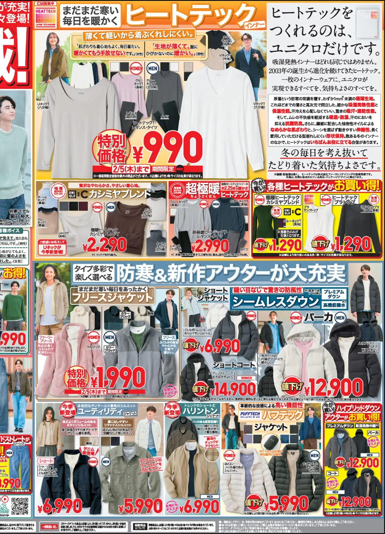 {H1} | ページ: 2 | 製品: ジャケット, フリース