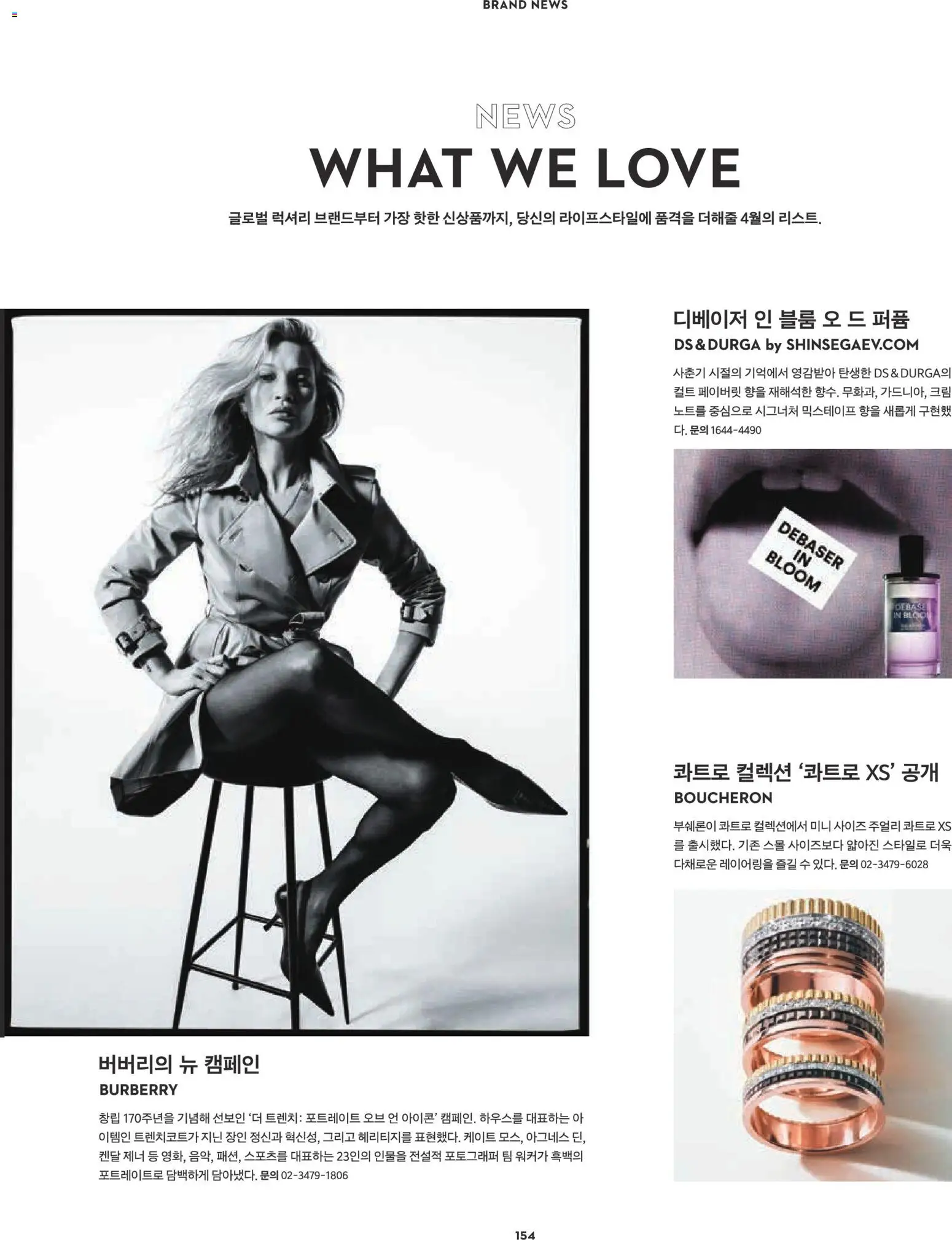  | 페이지: 130 | 상품: 크림, 퍼퓸