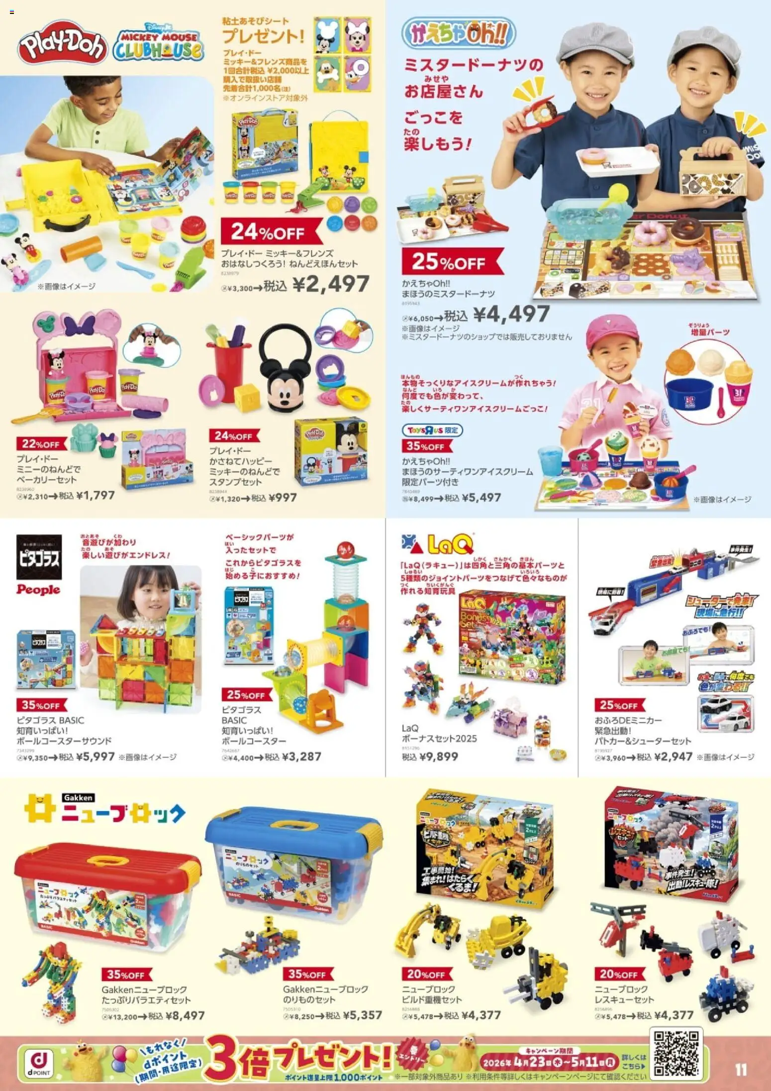 {H1} | ページ: 11