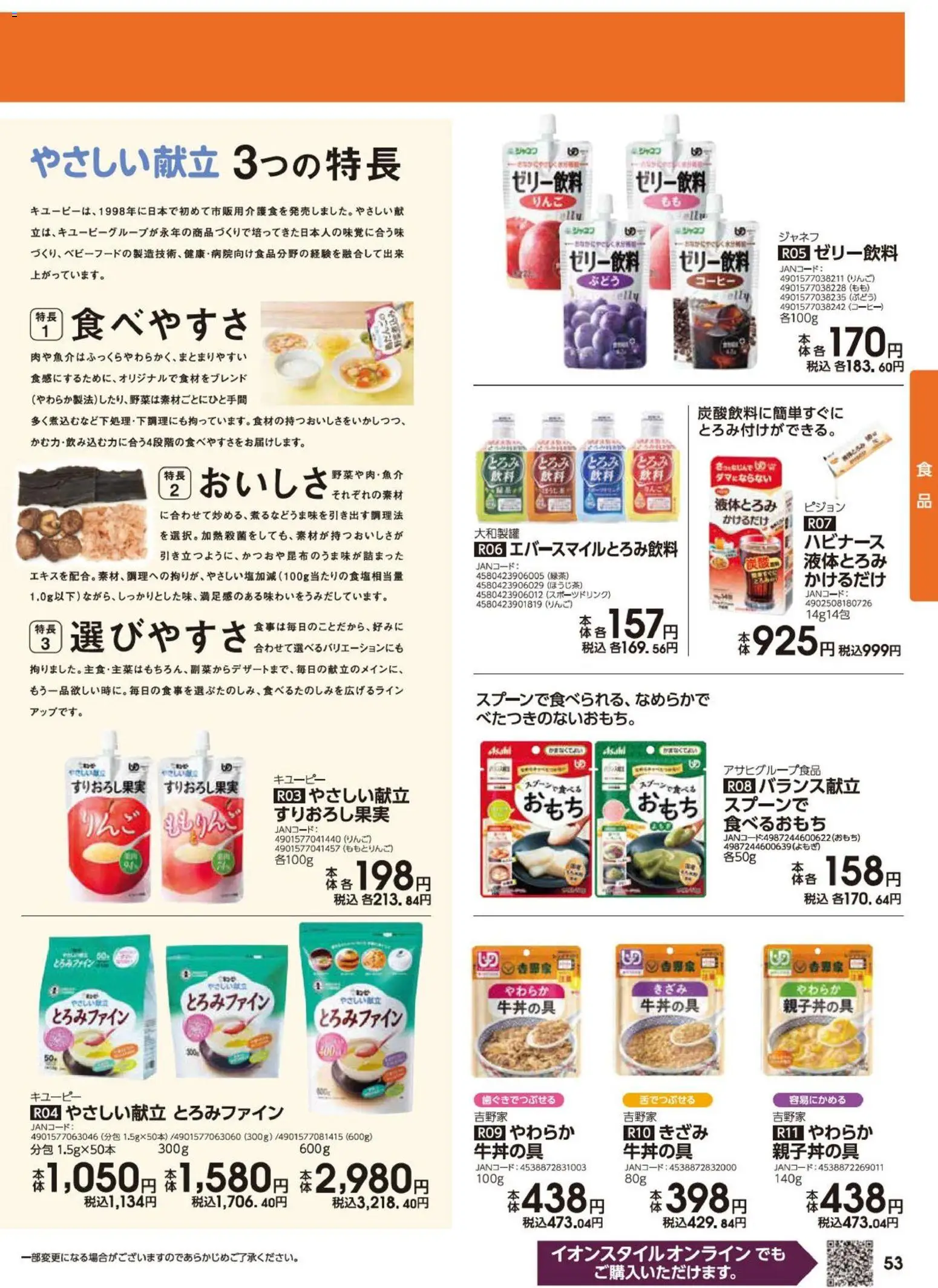 {H1} | ページ: 53 | 製品: コーヒー, りんご