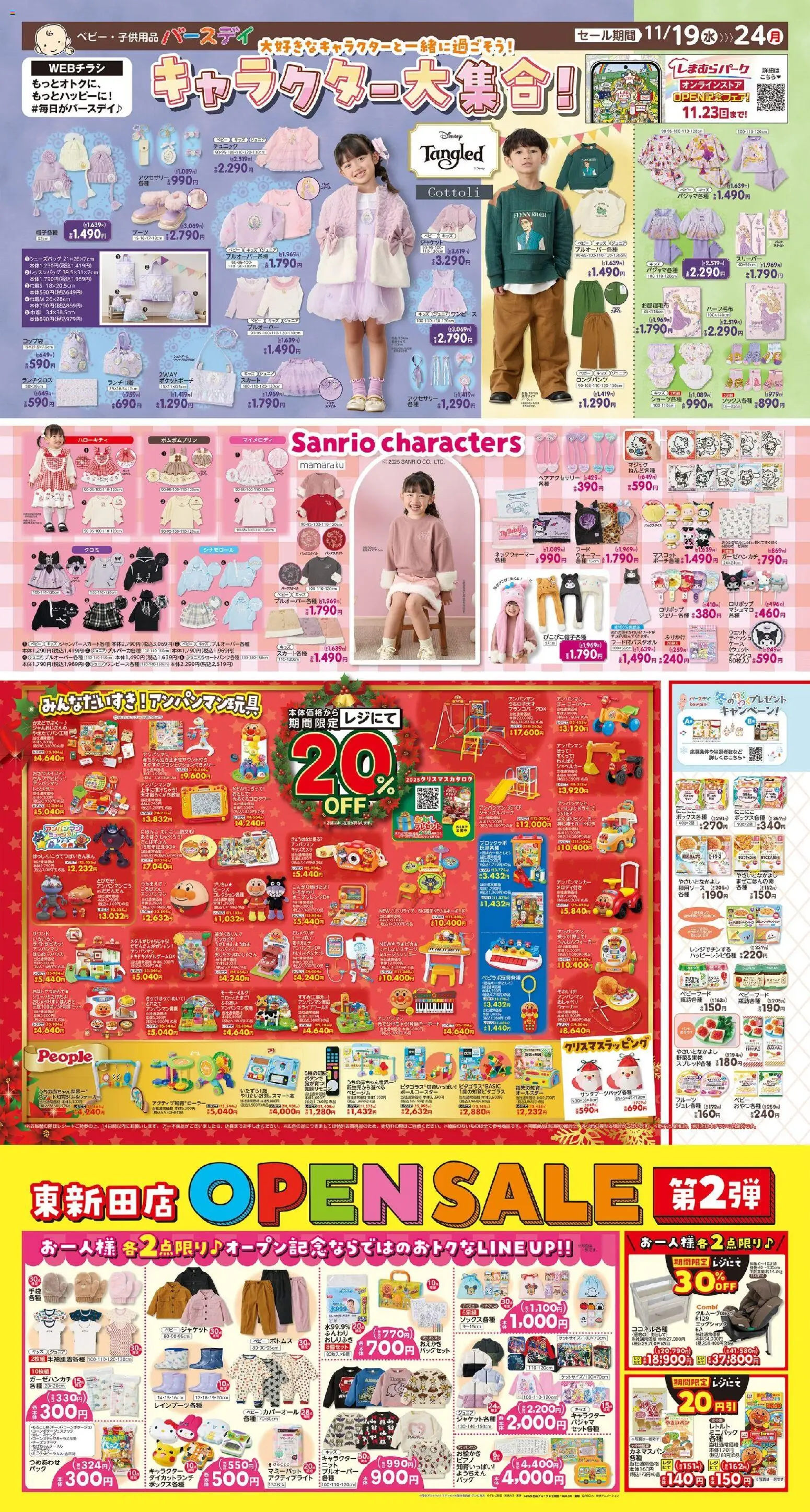 {H1} | ページ: 1 | 製品: スカート, ジャケット, パジャマ, ベビーフード