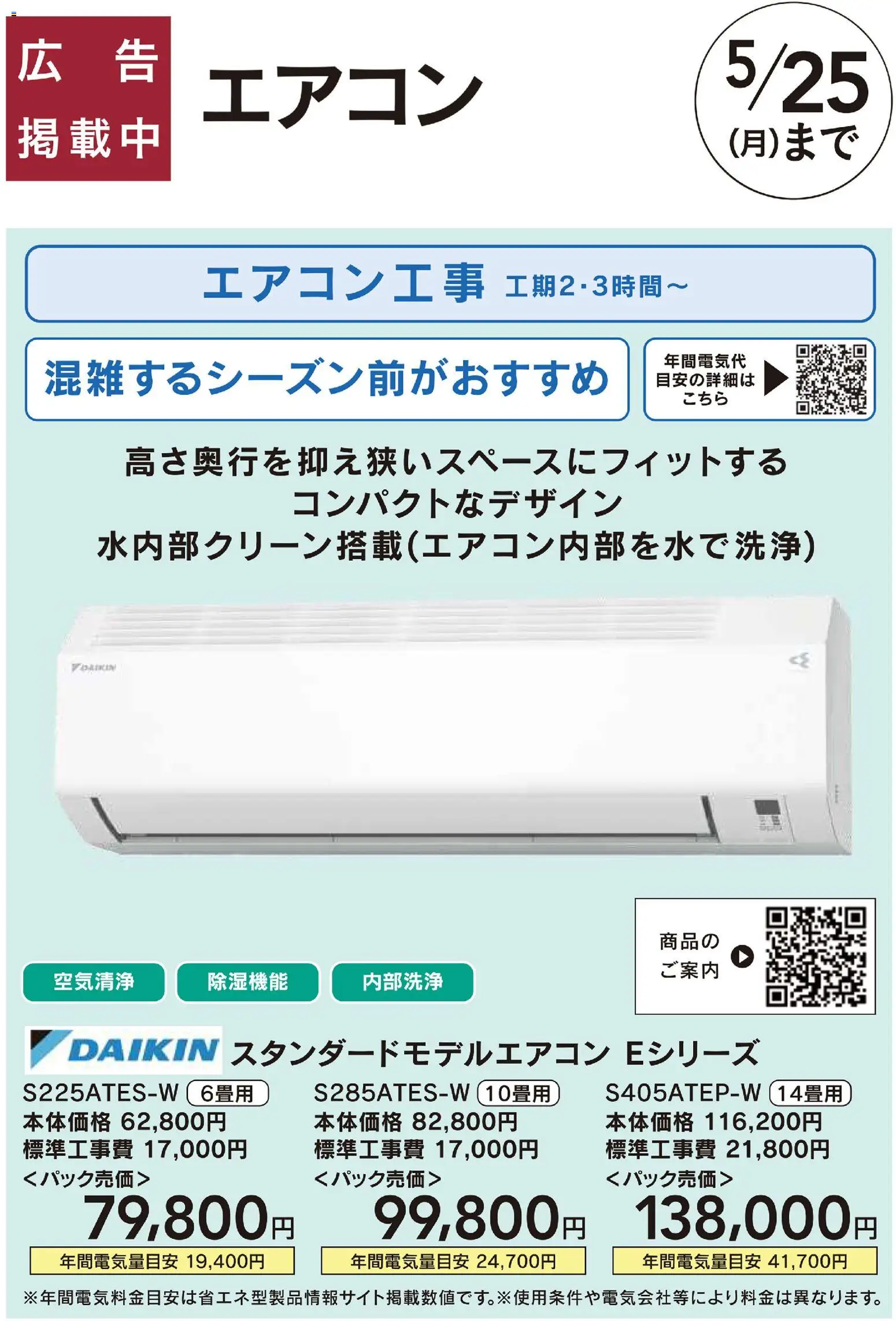 {H1} | ページ: 1 | 製品: エアコン