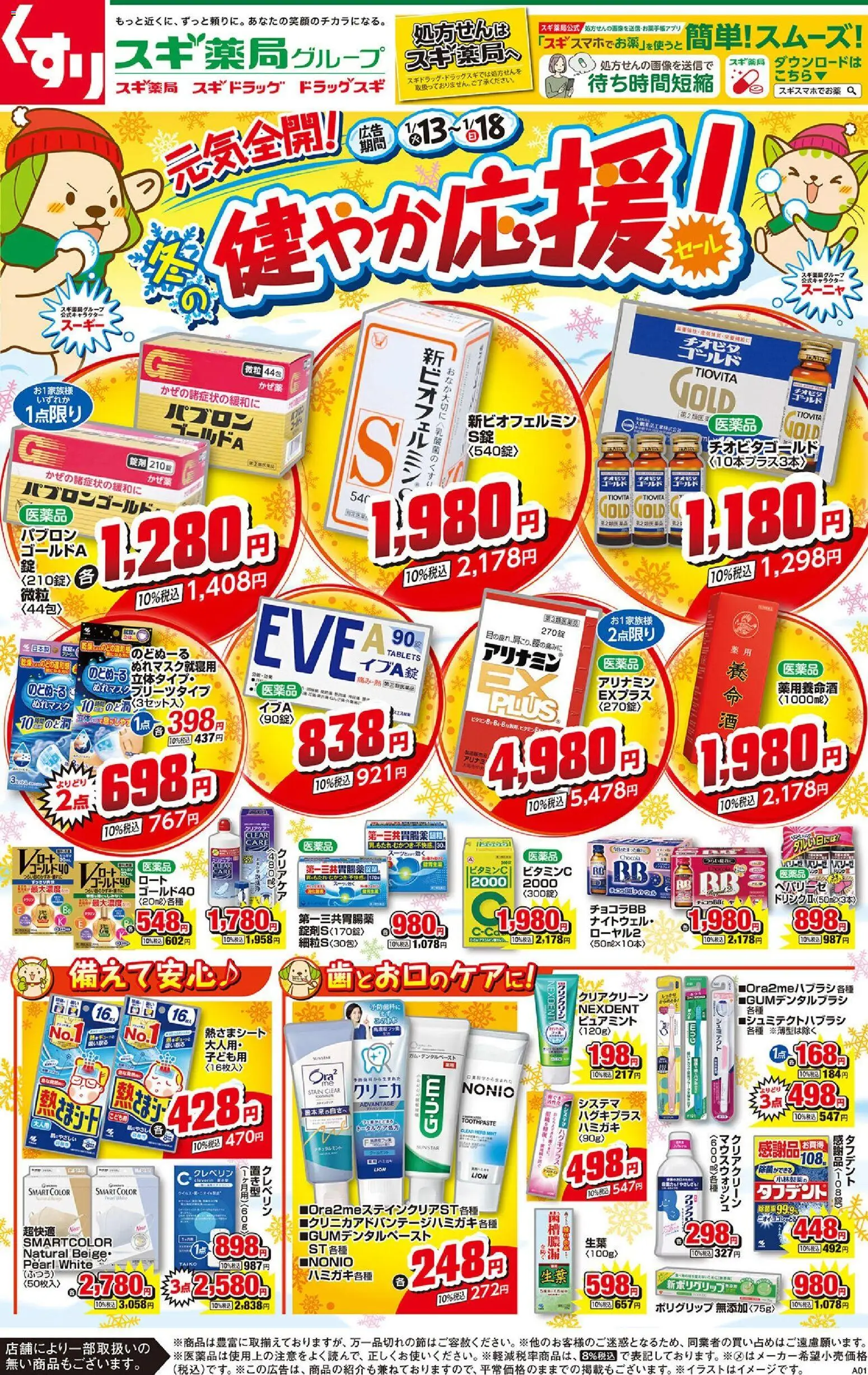 {H1} | ページ: 1 | 製品: マウスウォッシュ