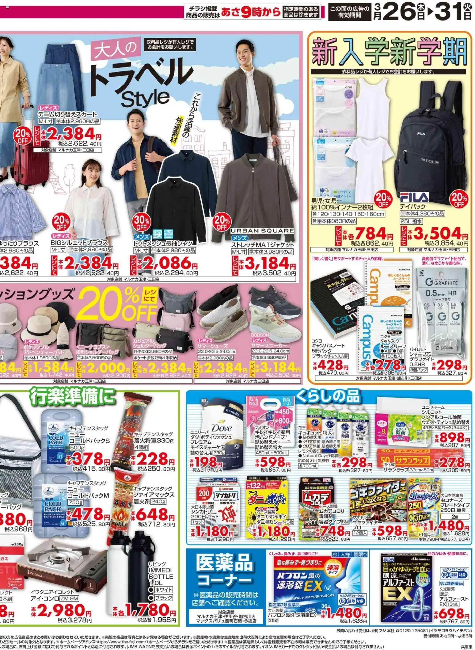 {H1} | ページ: 2 | 製品: ショルダーバッグ