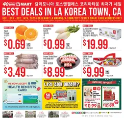Preview of Hmart weekly ads valid from 17.12.2025