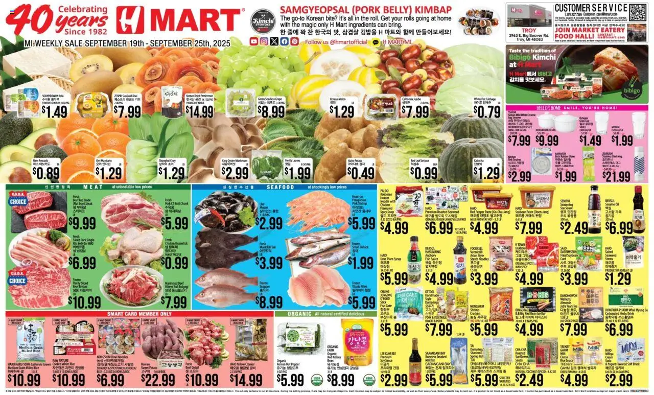 Hmart ENGLISH/KOREAN - Michigan - valid from 19.09.2025 | Page: 1 | Products: Plum, Milk, Pork, Pepper