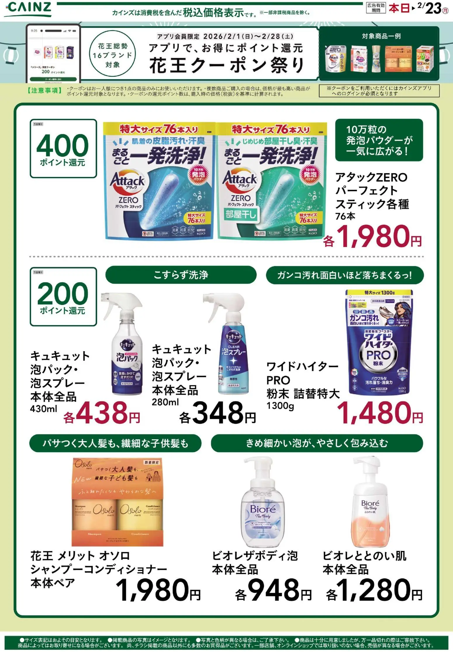 {H1} | ページ: 1 | 製品: パウダー