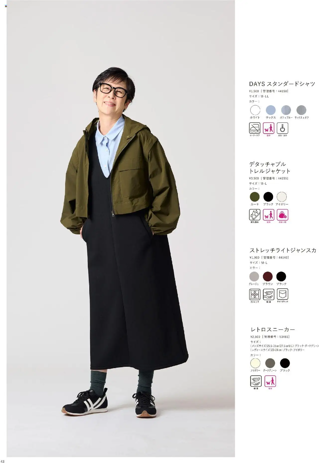 {H1} | ページ: 44